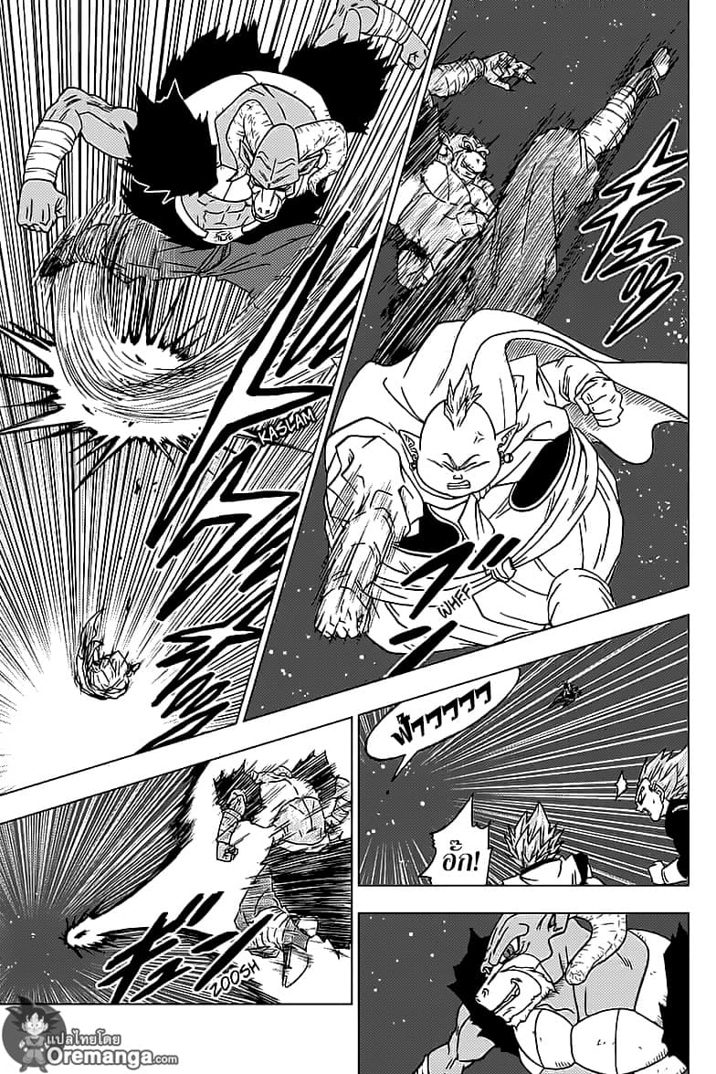 Dragon Ball Super page 11