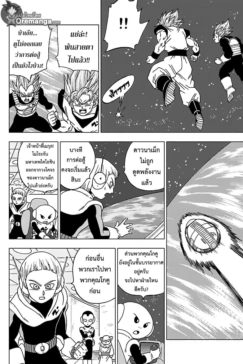 Dragon Ball Super page 12