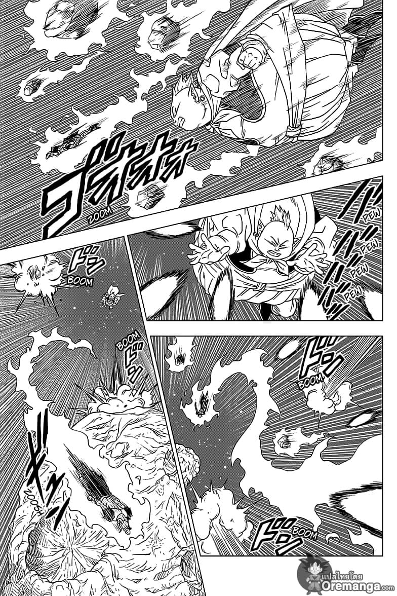 Dragon Ball Super page 13