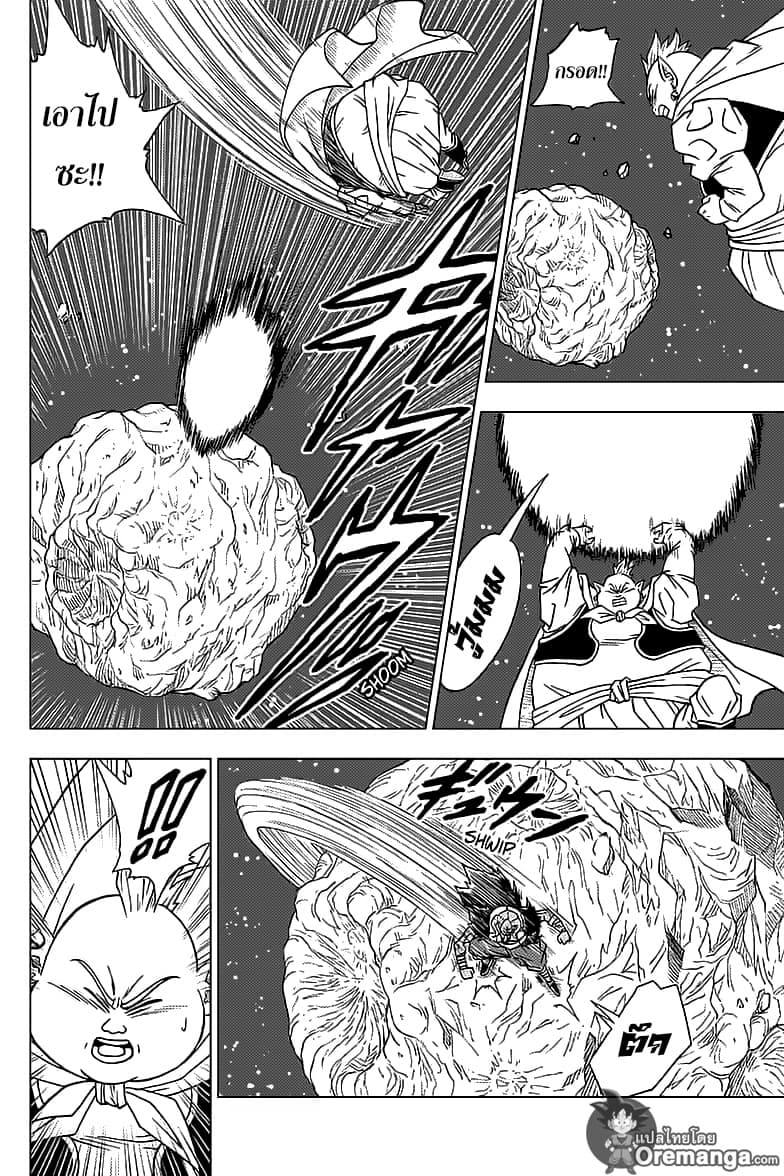 Dragon Ball Super page 14