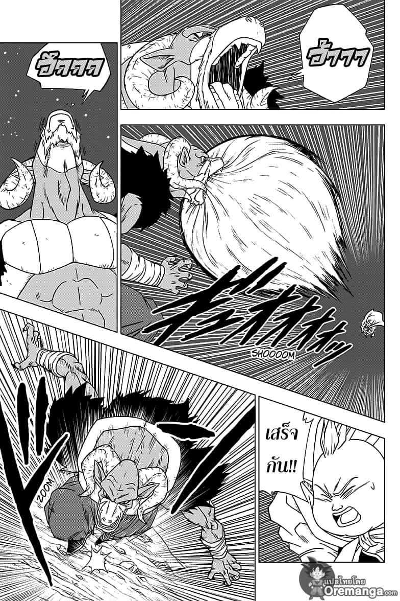 Dragon Ball Super page 15