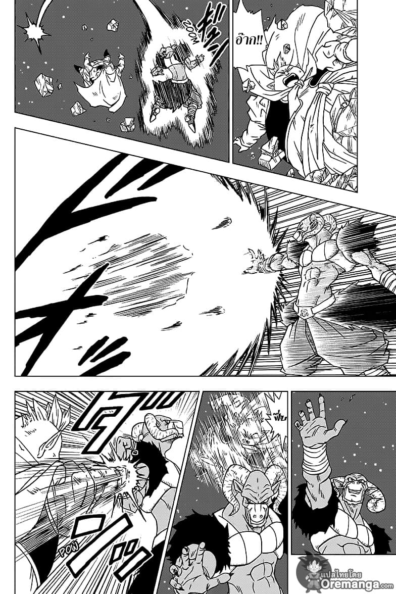 Dragon Ball Super page 22