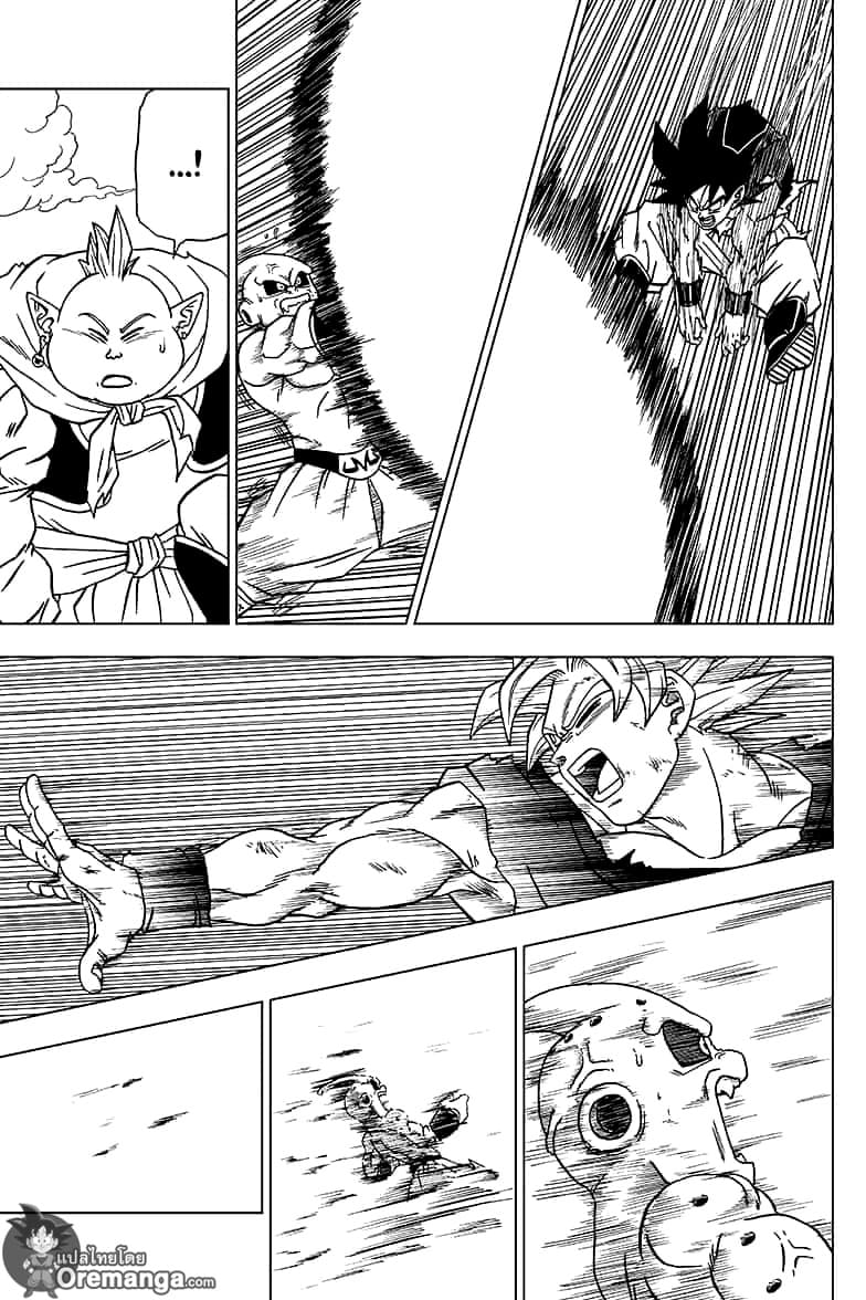 Dragon Ball Super page 25