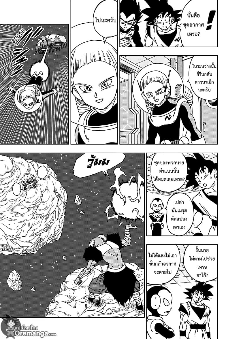 Dragon Ball Super page 29