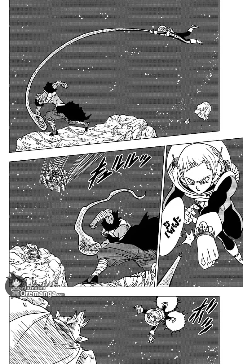 Dragon Ball Super page 32