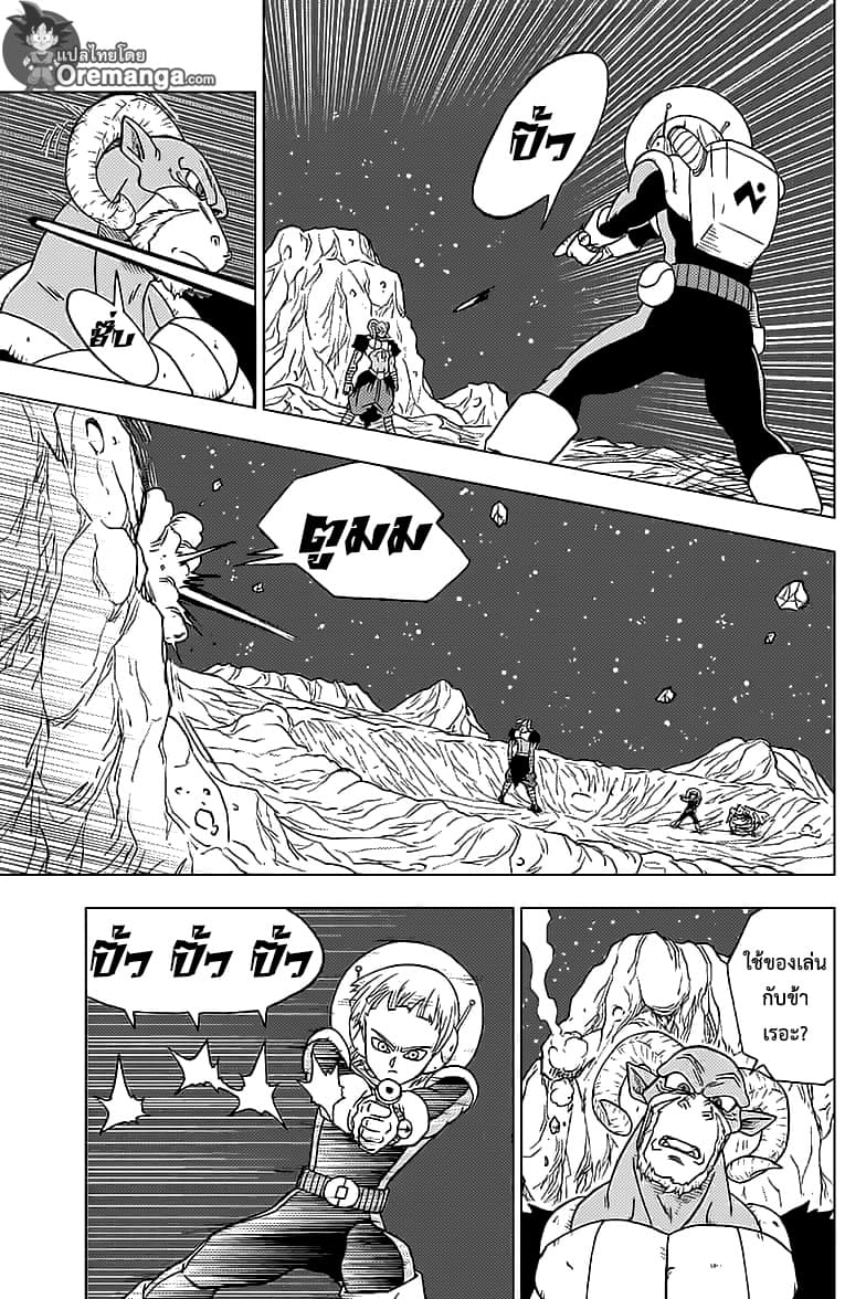 Dragon Ball Super page 35