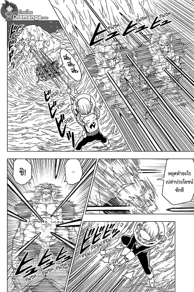 Dragon Ball Super page 36