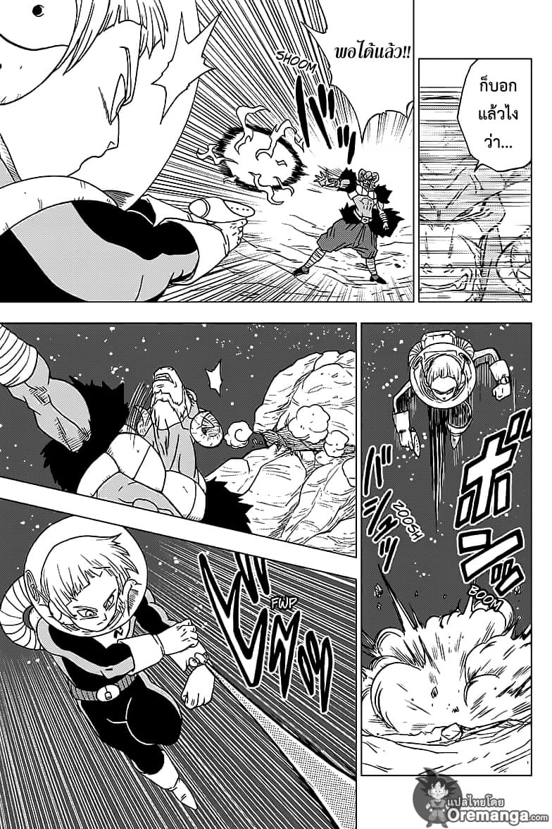 Dragon Ball Super page 37
