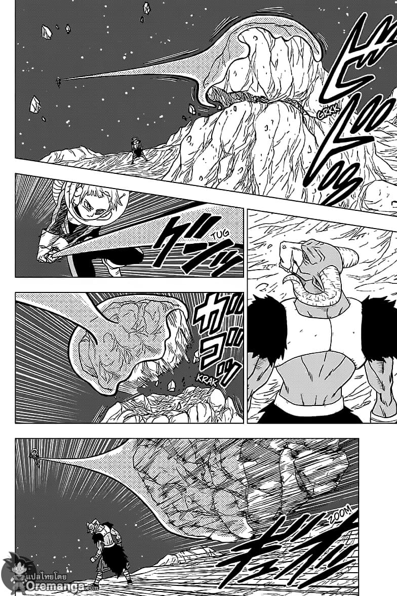 Dragon Ball Super page 38