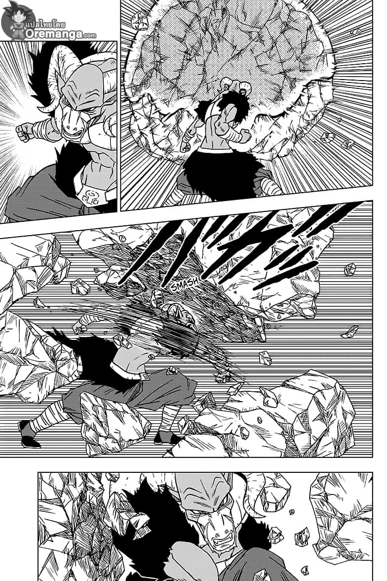 Dragon Ball Super page 39