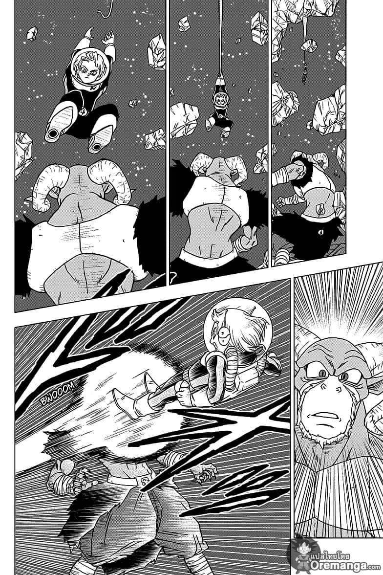 Dragon Ball Super page 40