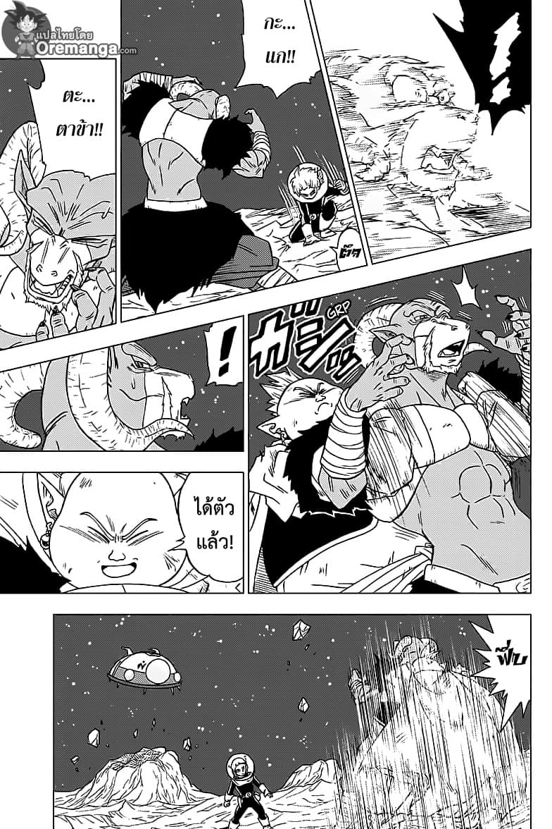 Dragon Ball Super page 41