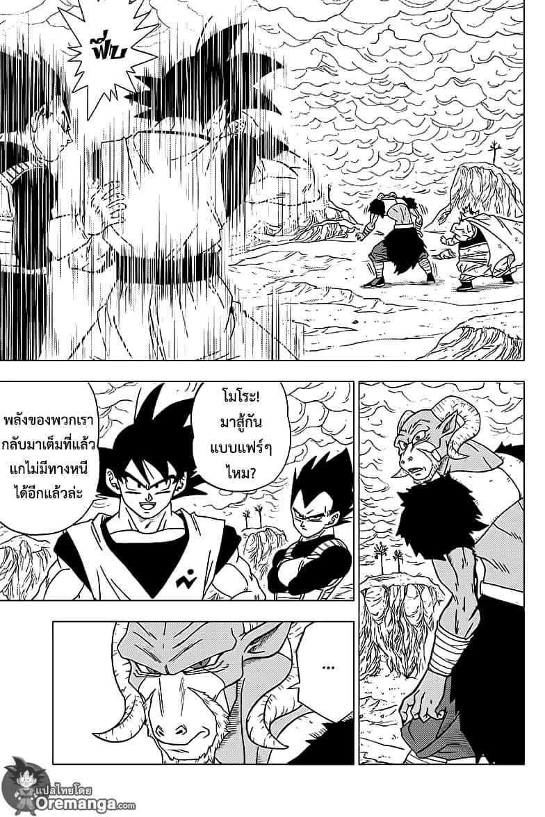 Dragon Ball Super page 43