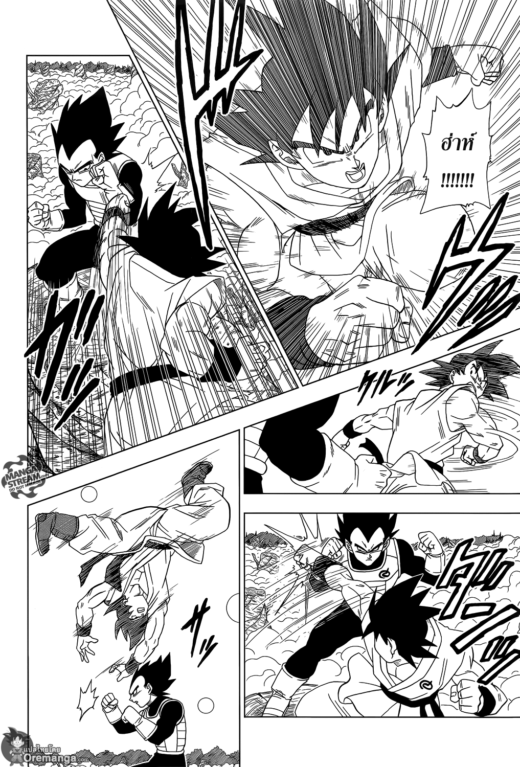 Dragon Ball Super page 3