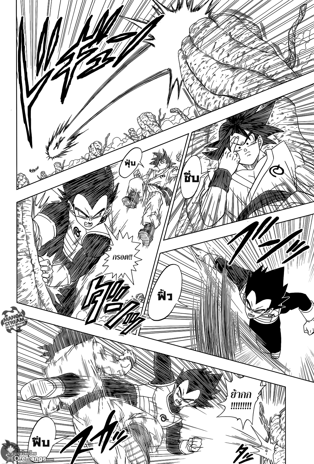 Dragon Ball Super page 5