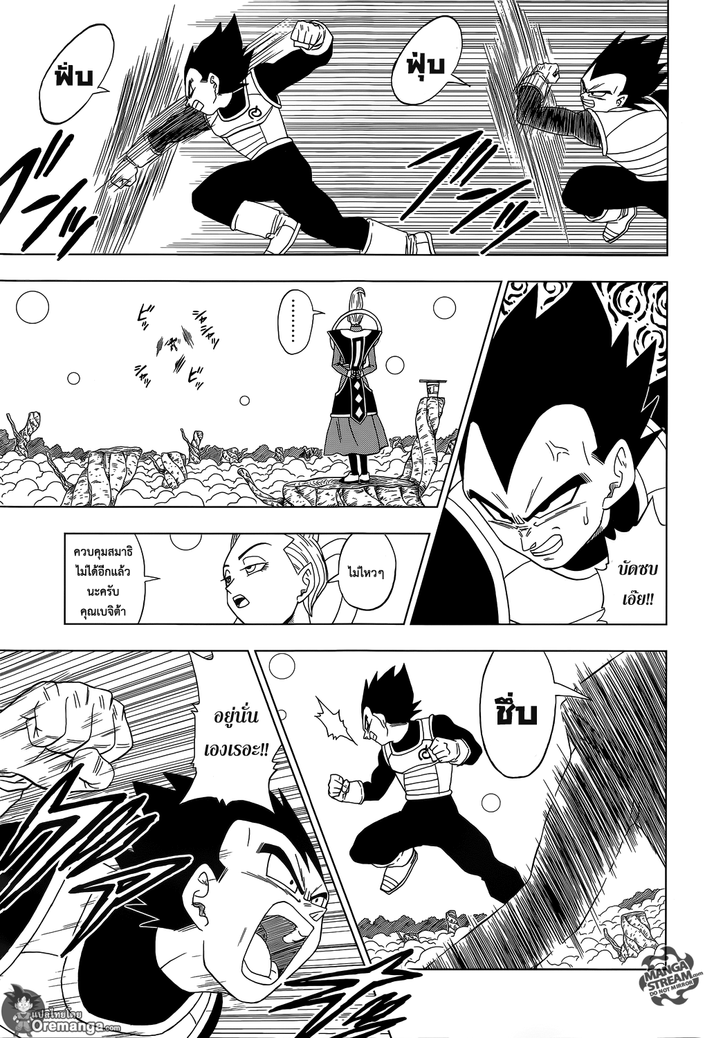 Dragon Ball Super page 6