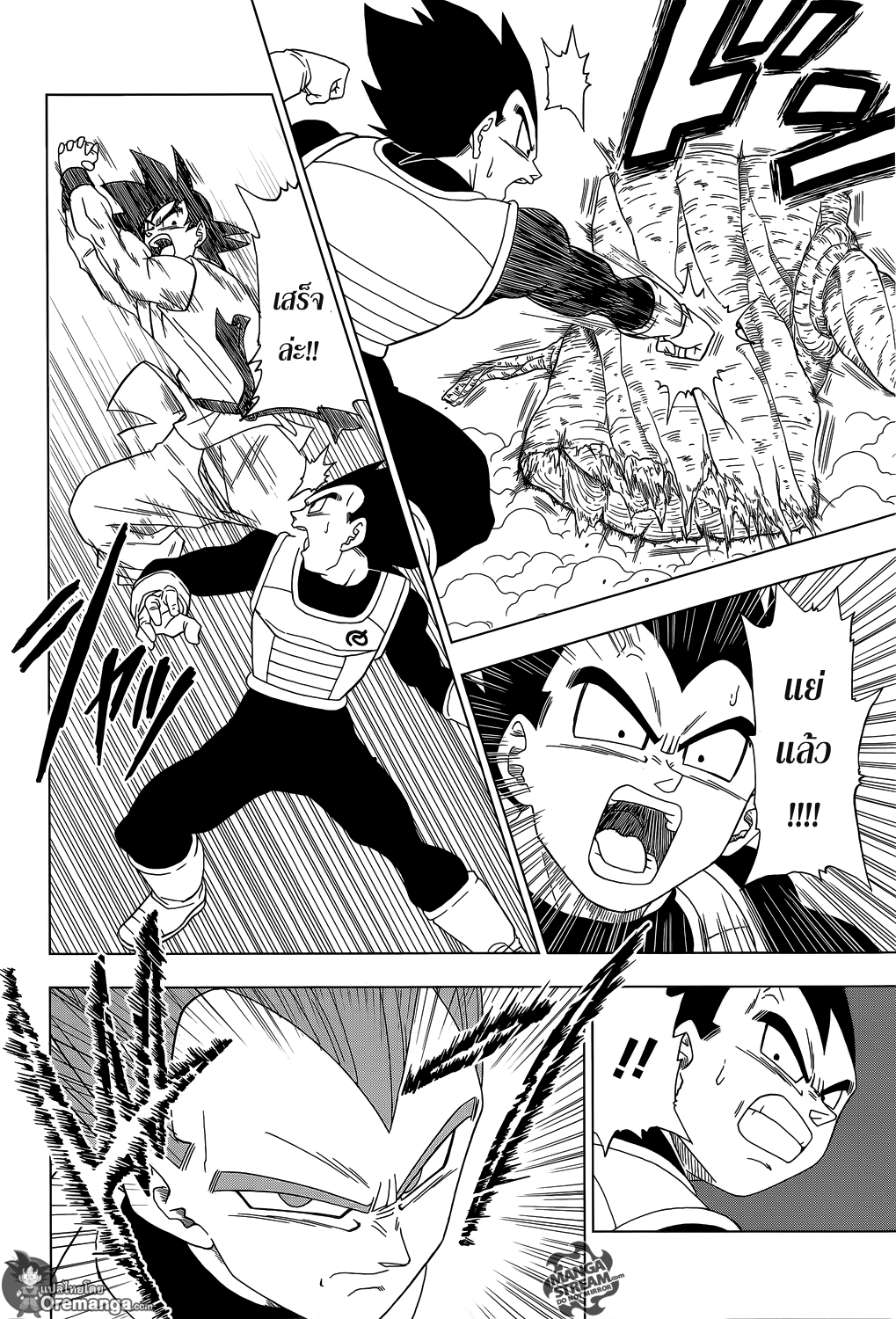 Dragon Ball Super page 7