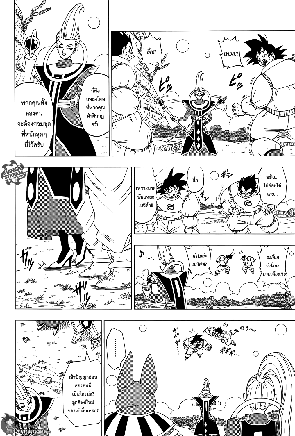 Dragon Ball Super page 11