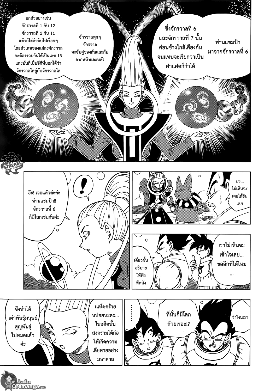 Dragon Ball Super page 18