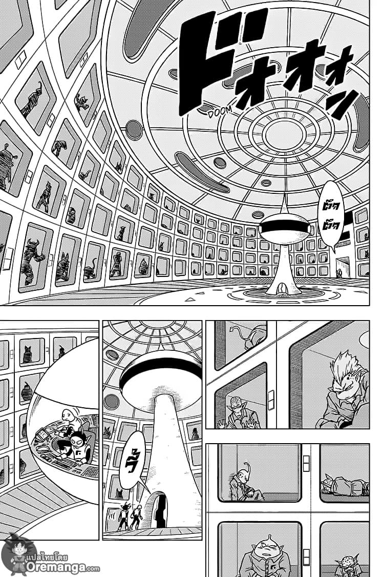 Dragon Ball Super page 3