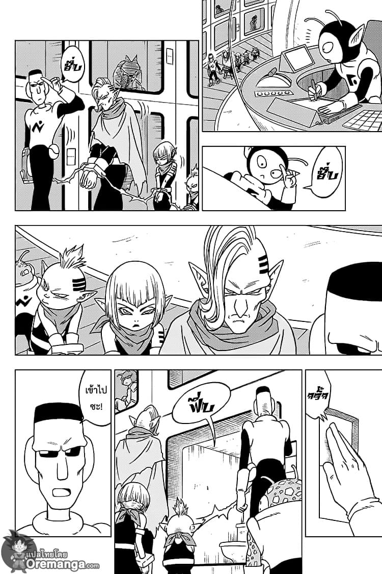Dragon Ball Super page 4
