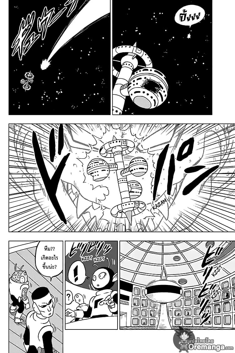 Dragon Ball Super page 6