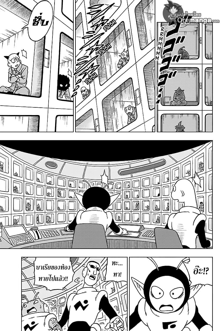 Dragon Ball Super page 7