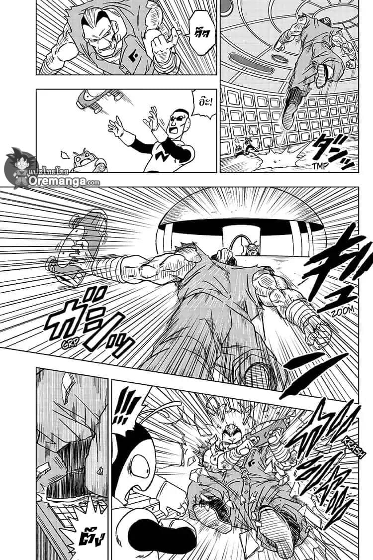 Dragon Ball Super page 11