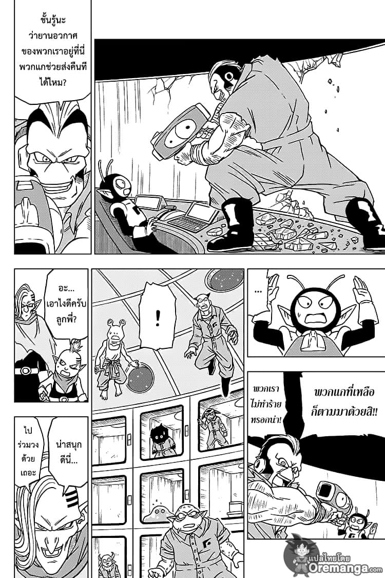 Dragon Ball Super page 12