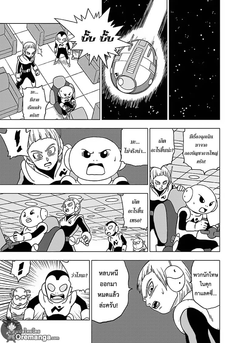 Dragon Ball Super page 13