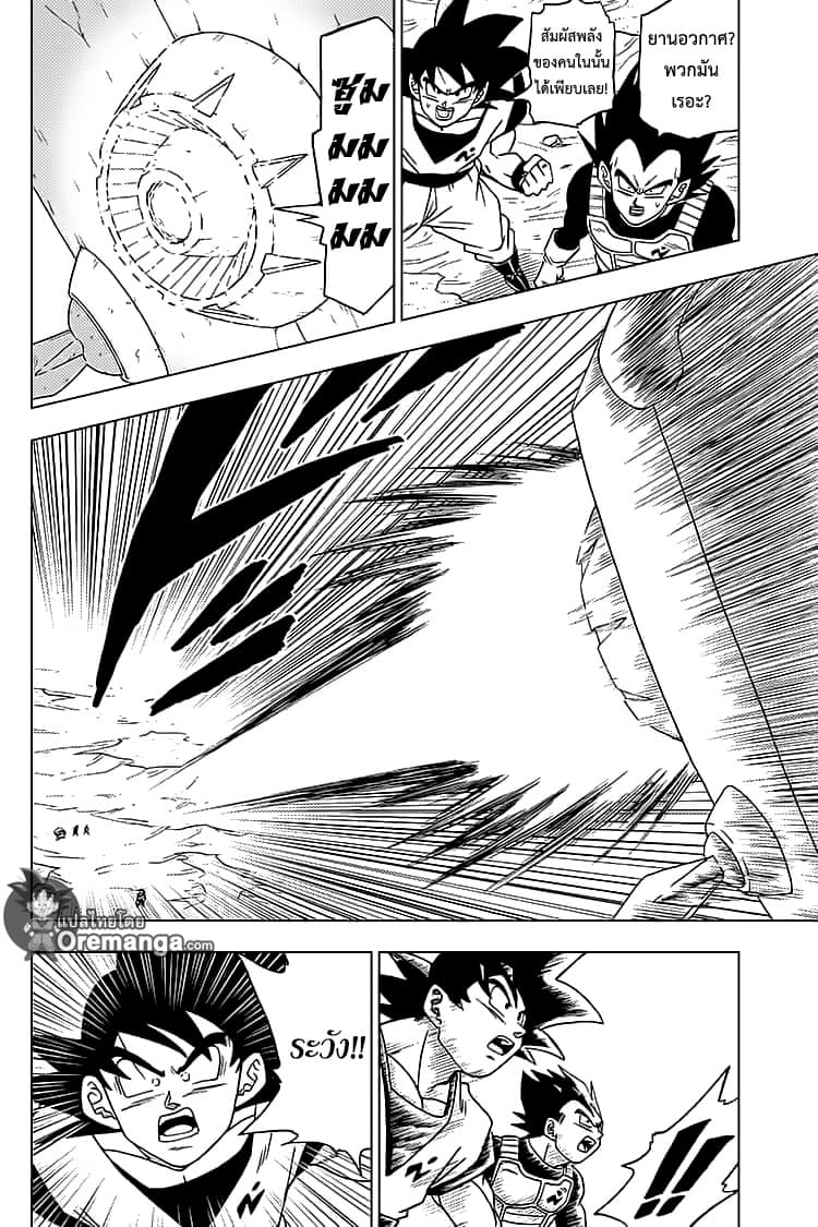 Dragon Ball Super page 16