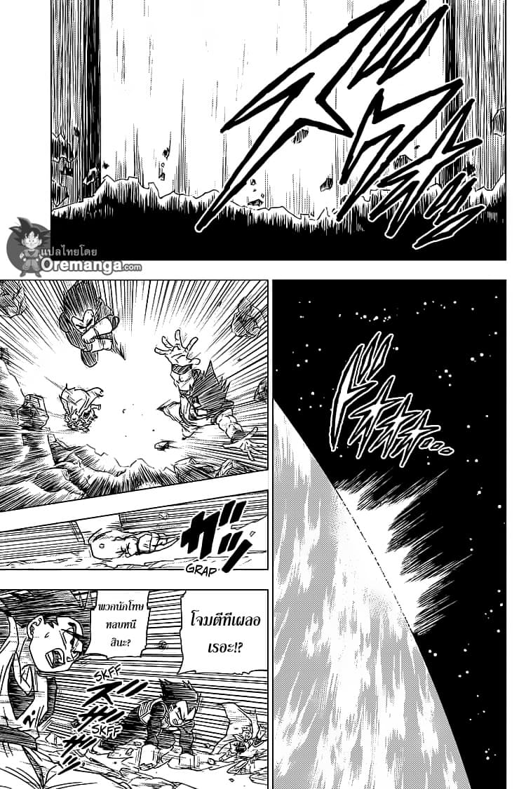 Dragon Ball Super page 17