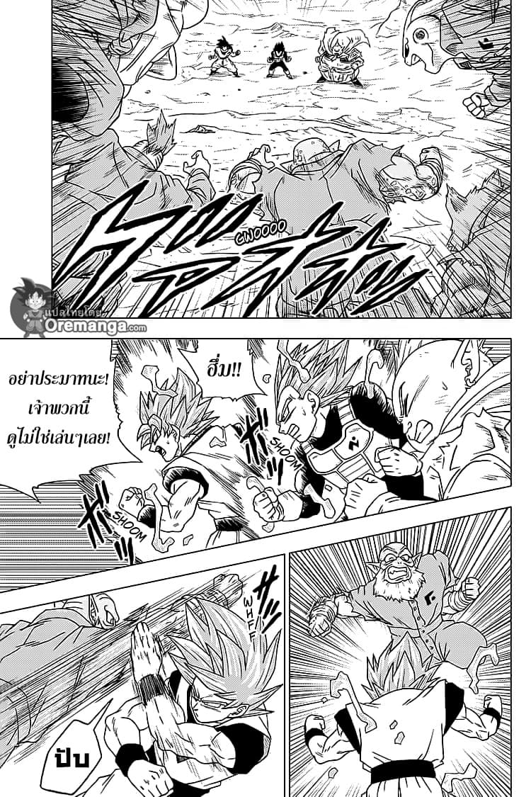 Dragon Ball Super page 21