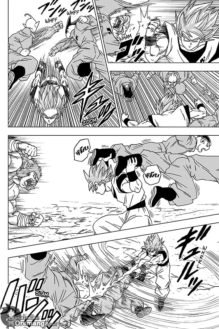 Dragon Ball Super page 22