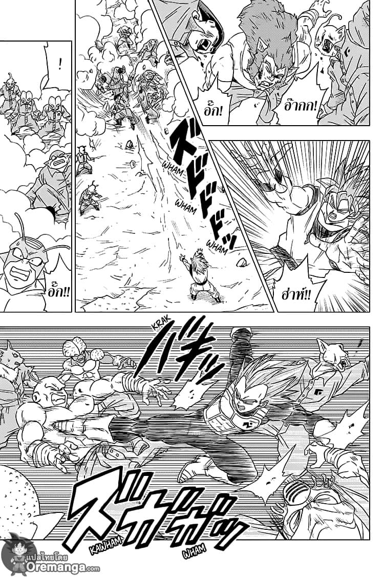 Dragon Ball Super page 23