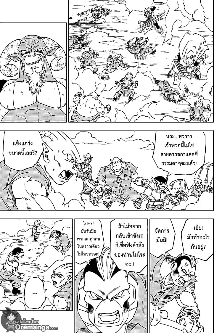 Dragon Ball Super page 25
