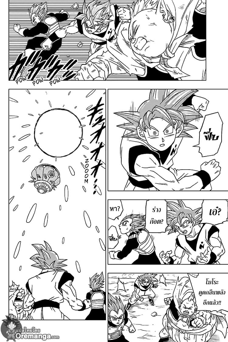 Dragon Ball Super page 26