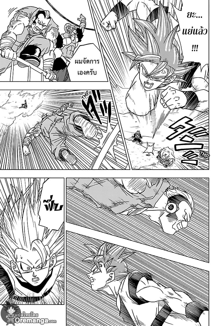Dragon Ball Super page 27