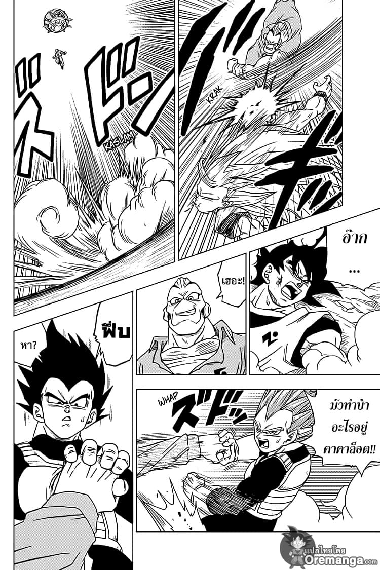 Dragon Ball Super page 28
