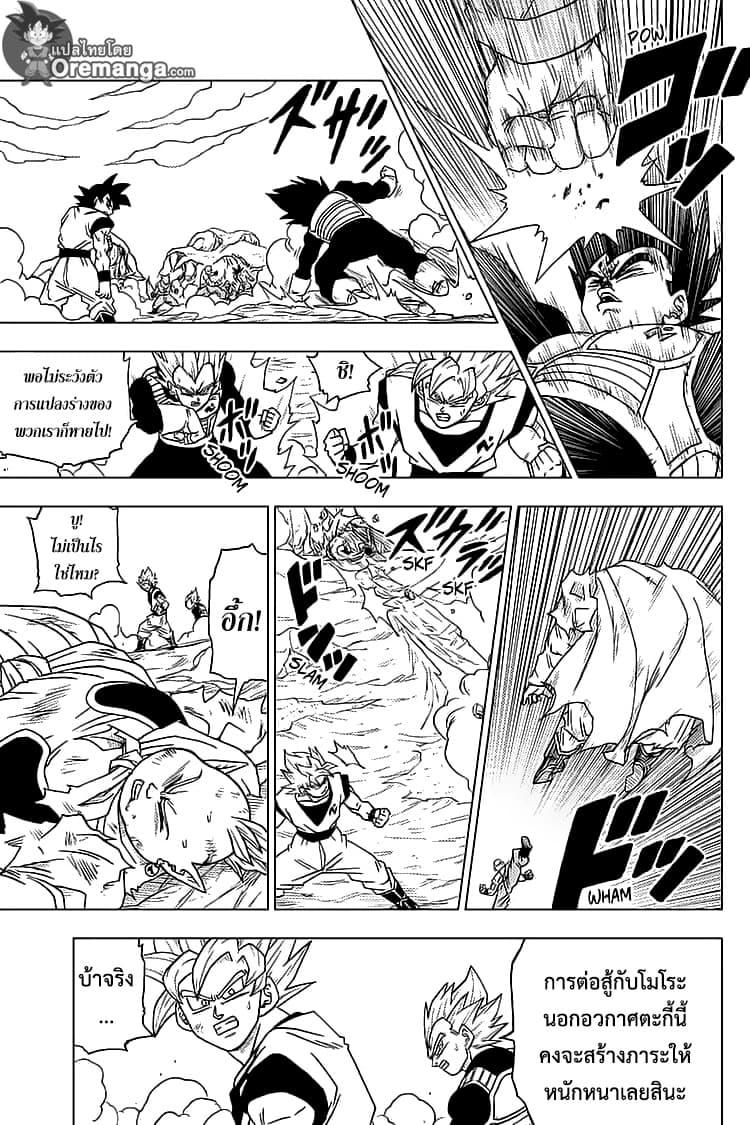 Dragon Ball Super page 29