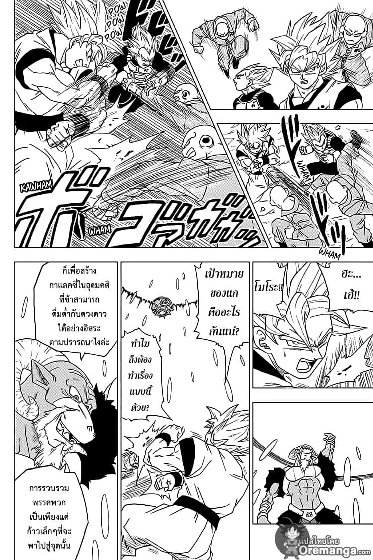 Dragon Ball Super page 30