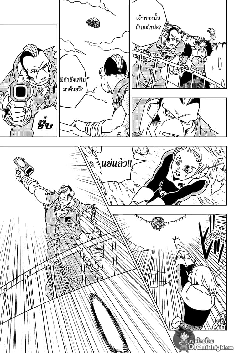 Dragon Ball Super page 35