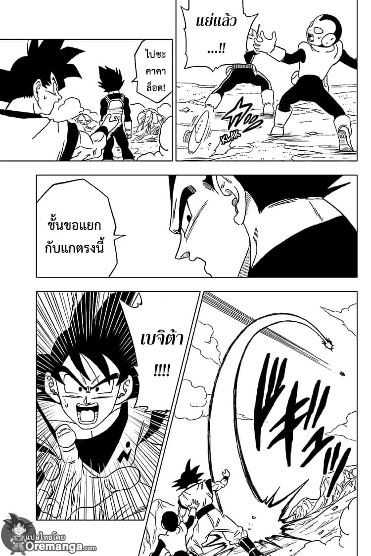 Dragon Ball Super page 39