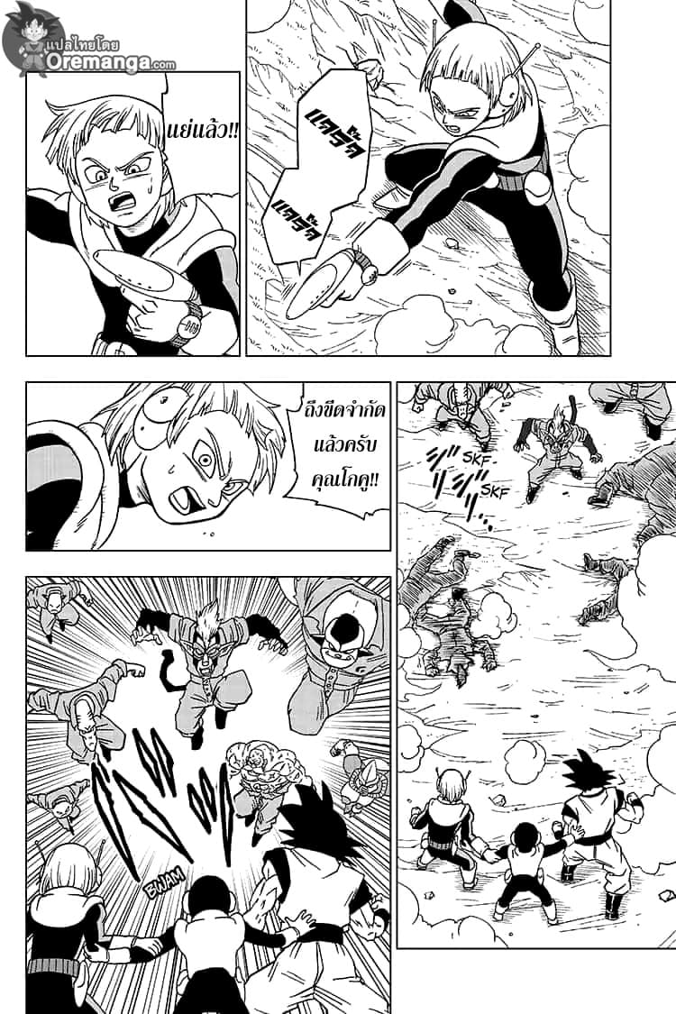 Dragon Ball Super page 40