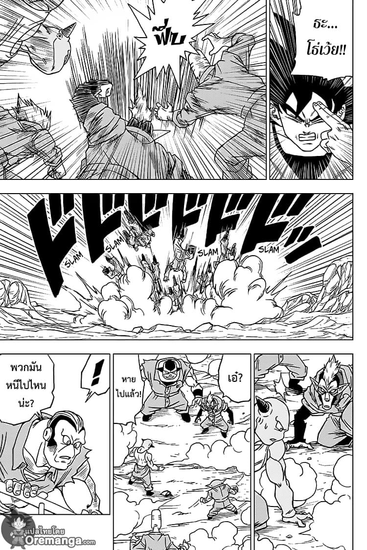 Dragon Ball Super page 41