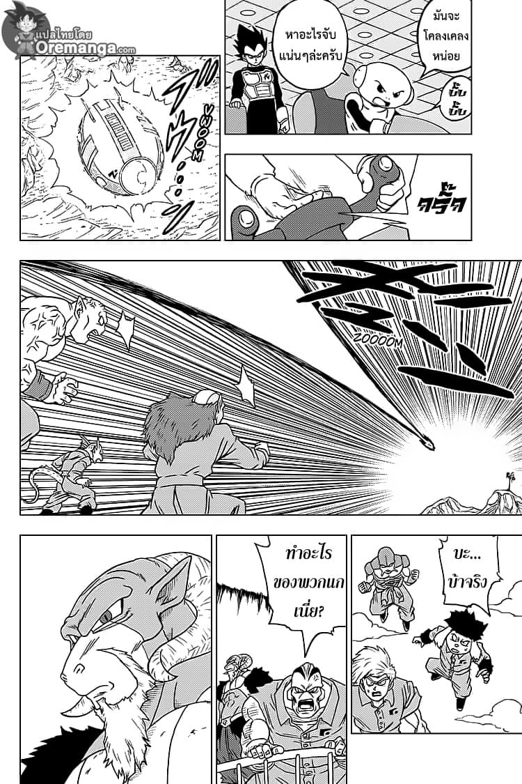 Dragon Ball Super page 44