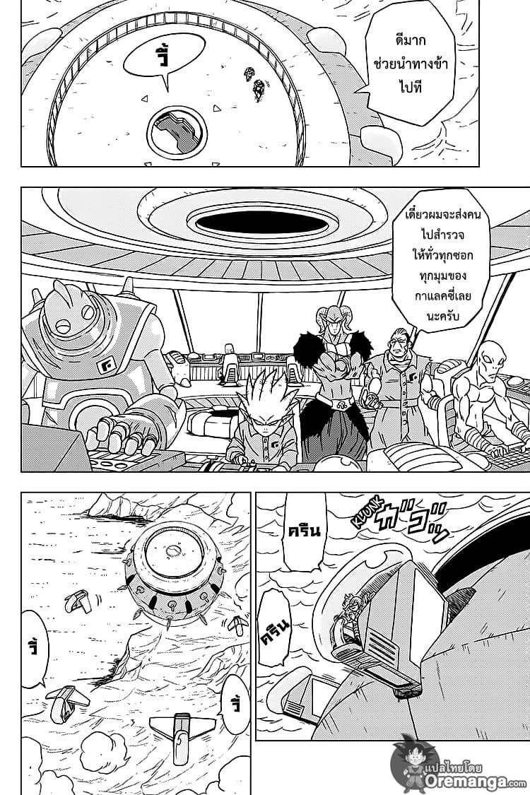 Dragon Ball Super page 4