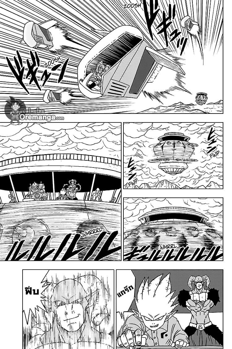 Dragon Ball Super page 5