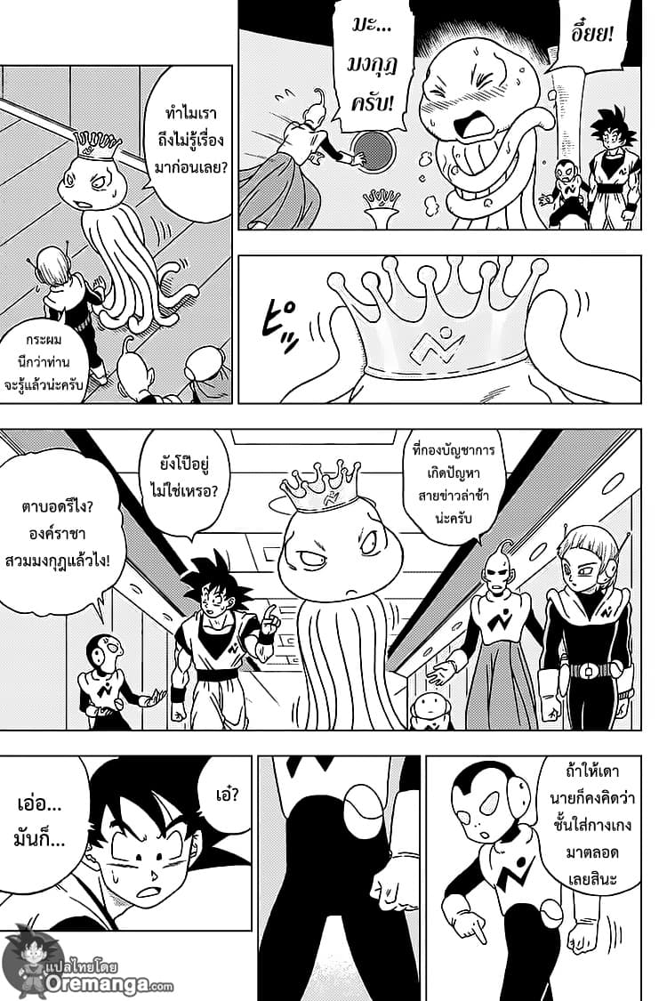 Dragon Ball Super page 7