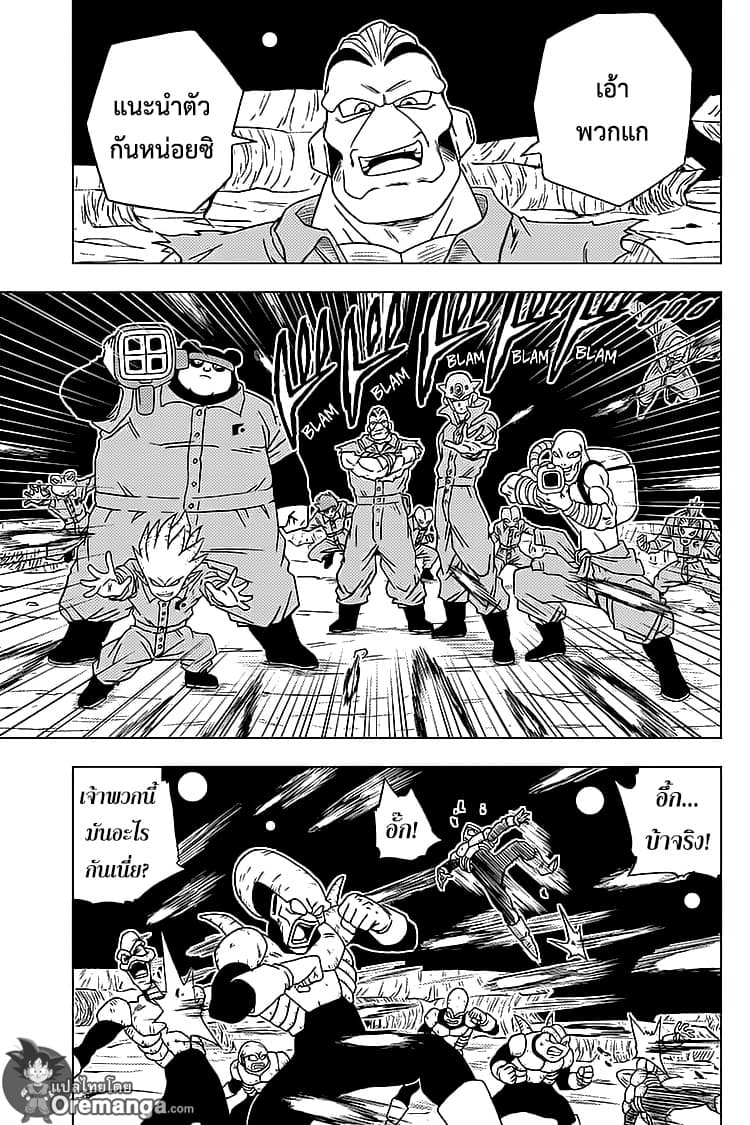 Dragon Ball Super page 15